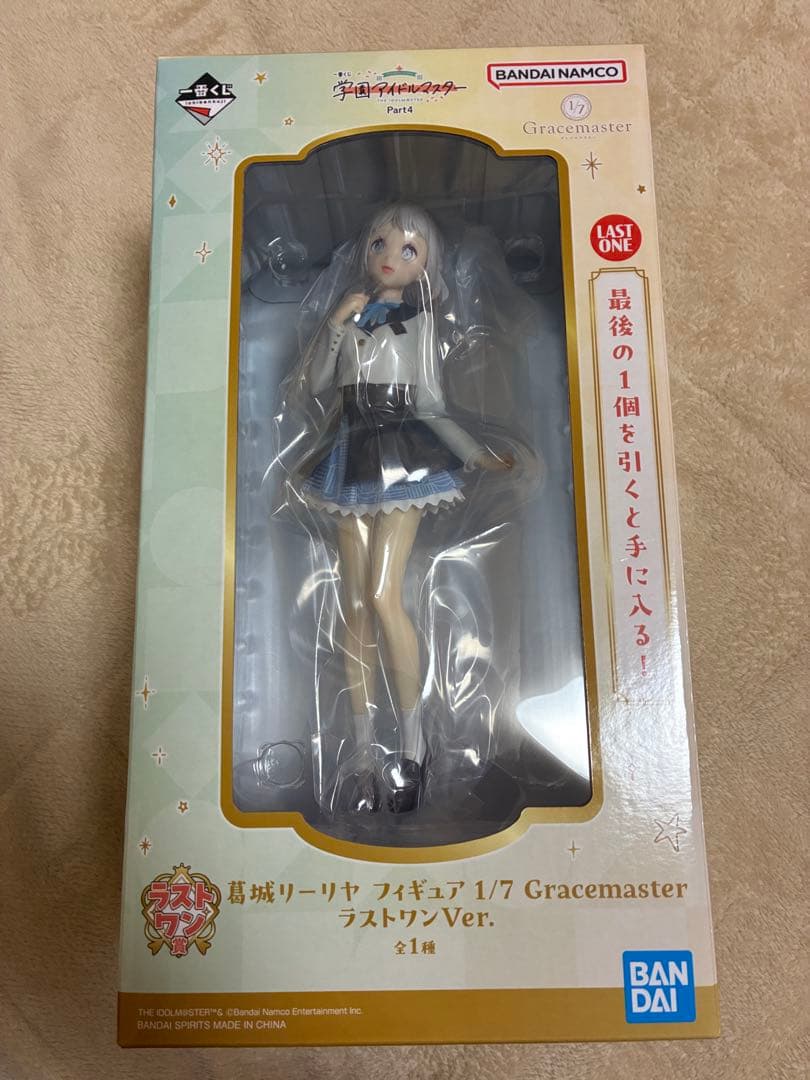 学園アイドルマスター 学マス 一番くじ 葛城リーリヤ ラストワン賞