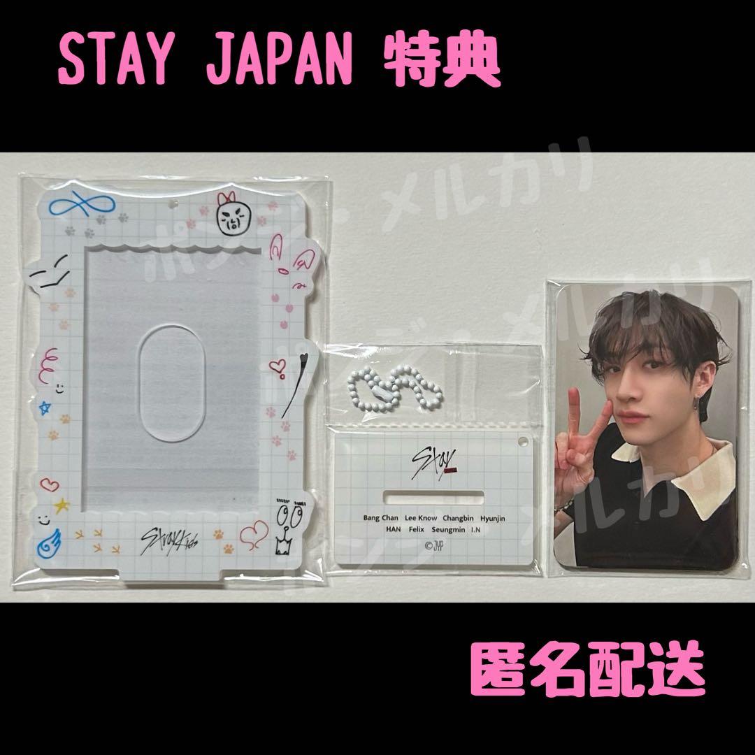 StrayKids スキズ STAYJAPAN FC 更新特典 2026 - メルカリ