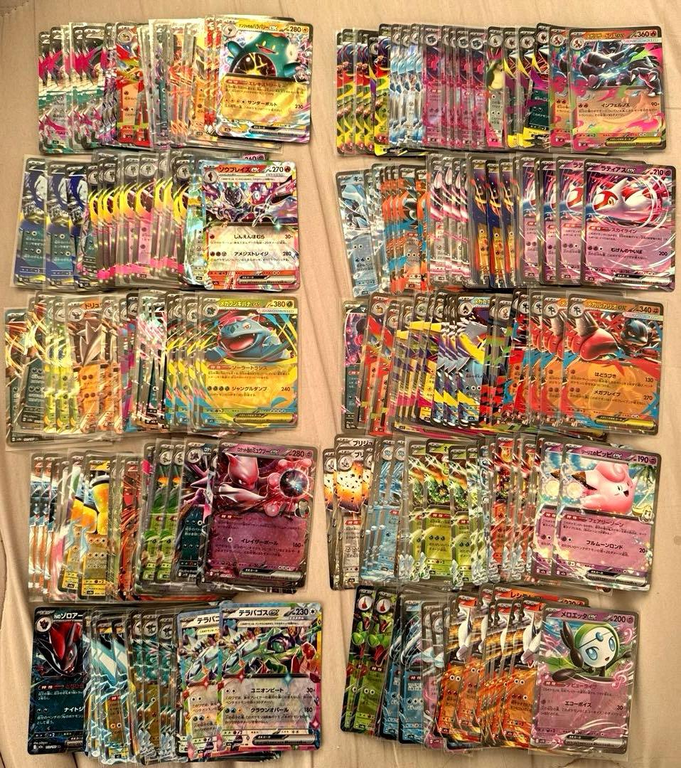 ポケモンカード rr まとめ売り　300枚