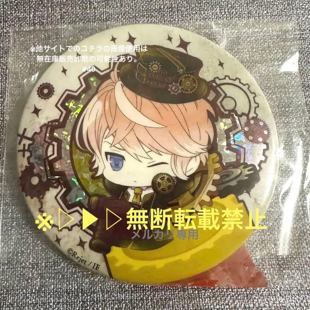 ▷▶︎▷DIABOLIK LOVERS ディアラバ 逆巻シュウ 缶バッジ ホロ