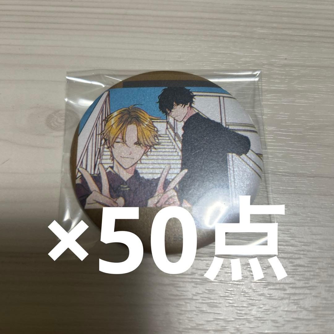 ギヴン展　しずらぎ　缶バッジ　値下げしません、いいねご遠慮ください。