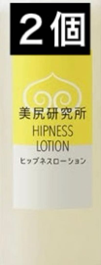 ヒップネス ローション 500ml