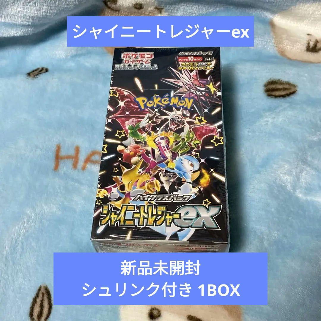 即購入可 ポケモン シャイニートレジャーex 新品未開封シュリンク付き
