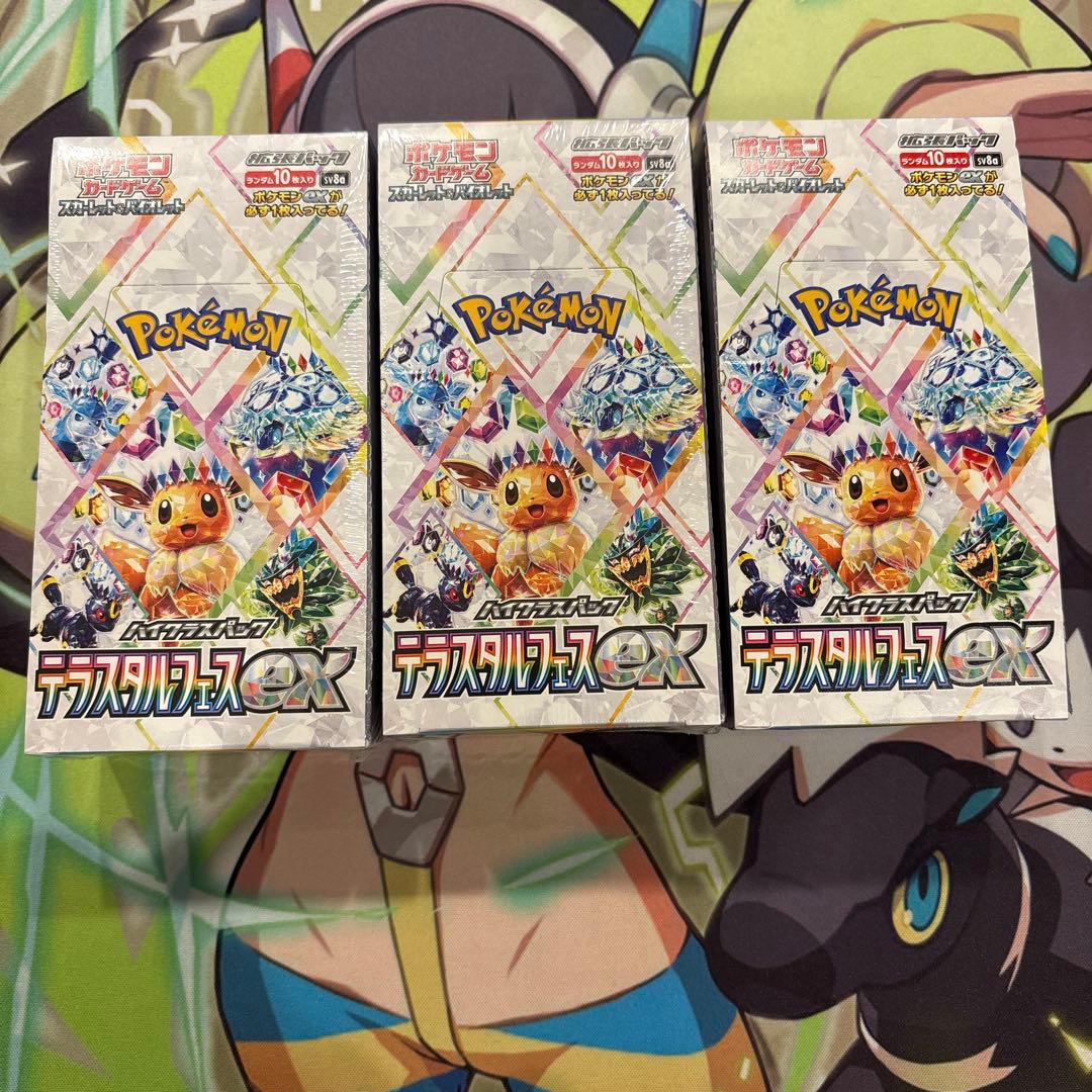 ポケモンカード　テラスタルフェスex シュリンク付き　シュリンクなし　BOX