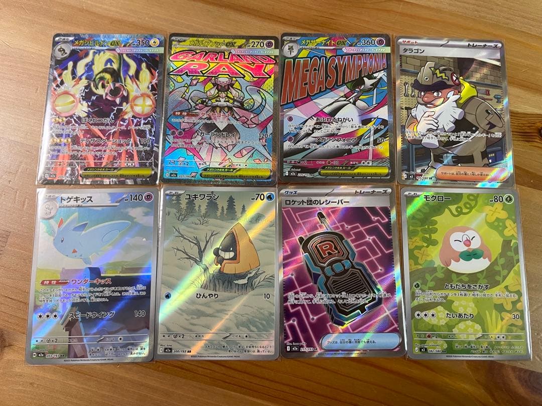 ポケモンカード メガドリームex.ムニキスゼロ SARなどまとめ売り