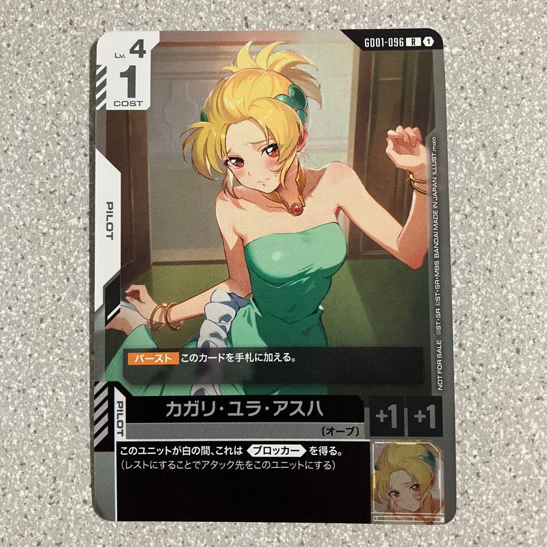 ☆カガリ・ユラ・アスハ☆チャンピオンシップ☆プロモ☆ガンダムカード