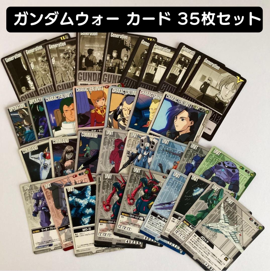 ガンダムウォー カード 35枚セット - メルカリ