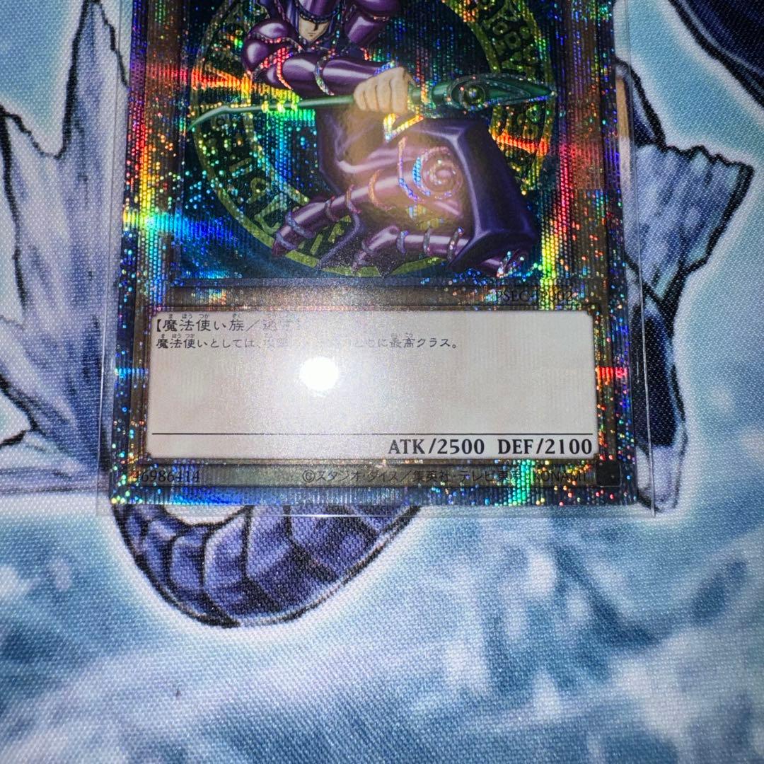 ブラックマジシャン 開封済み プリズマティックシークレットレア