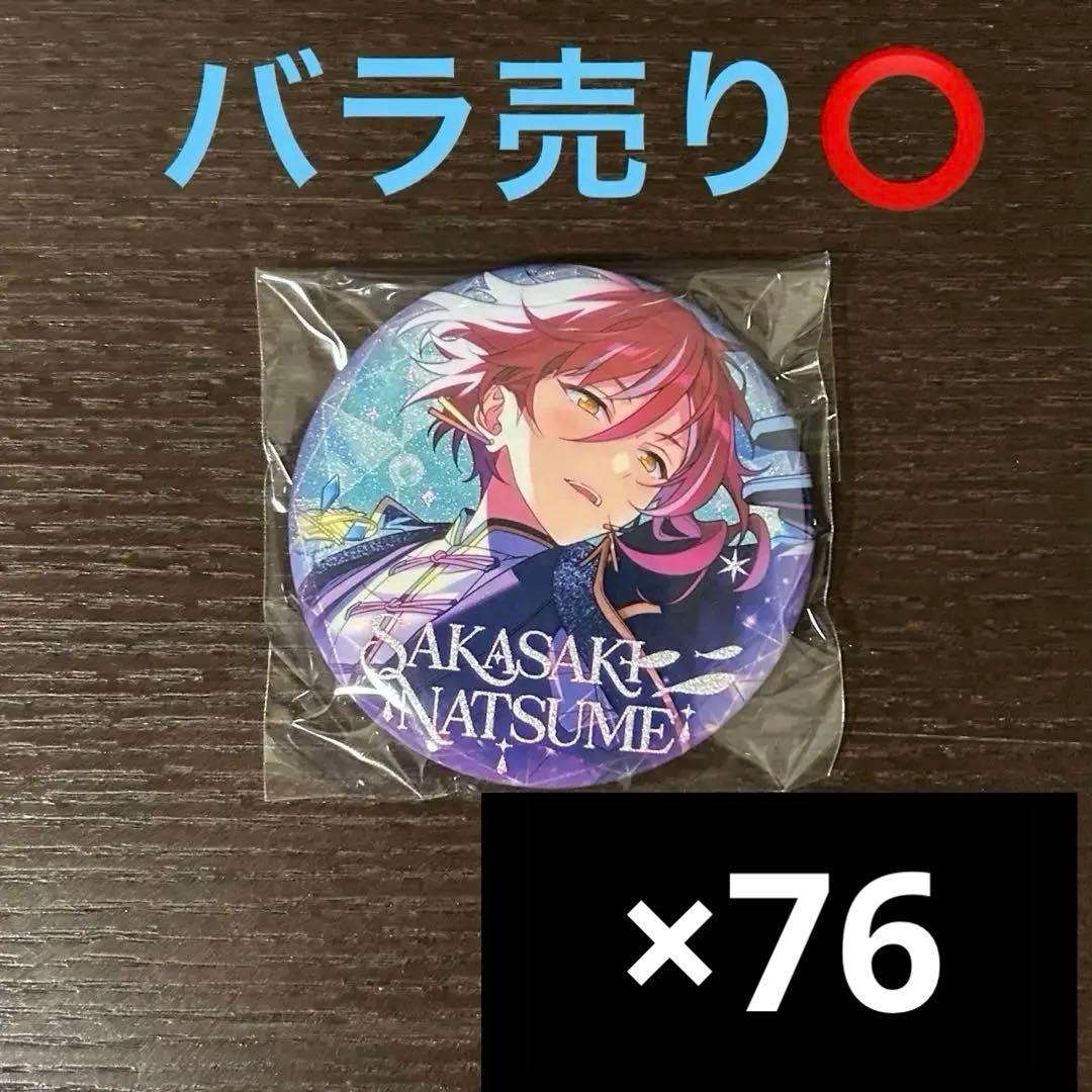 あんスタ 閃耀缶バッジ 夏目 あんスタ 伏見弓弦 中国 閃耀缶バッジ - メルカリ