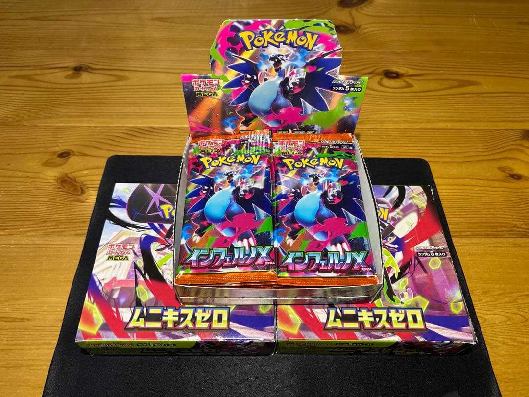 【封入率一致】ポケモンカード インフェルノＸ1BOX・ムニキスゼロ2BOX