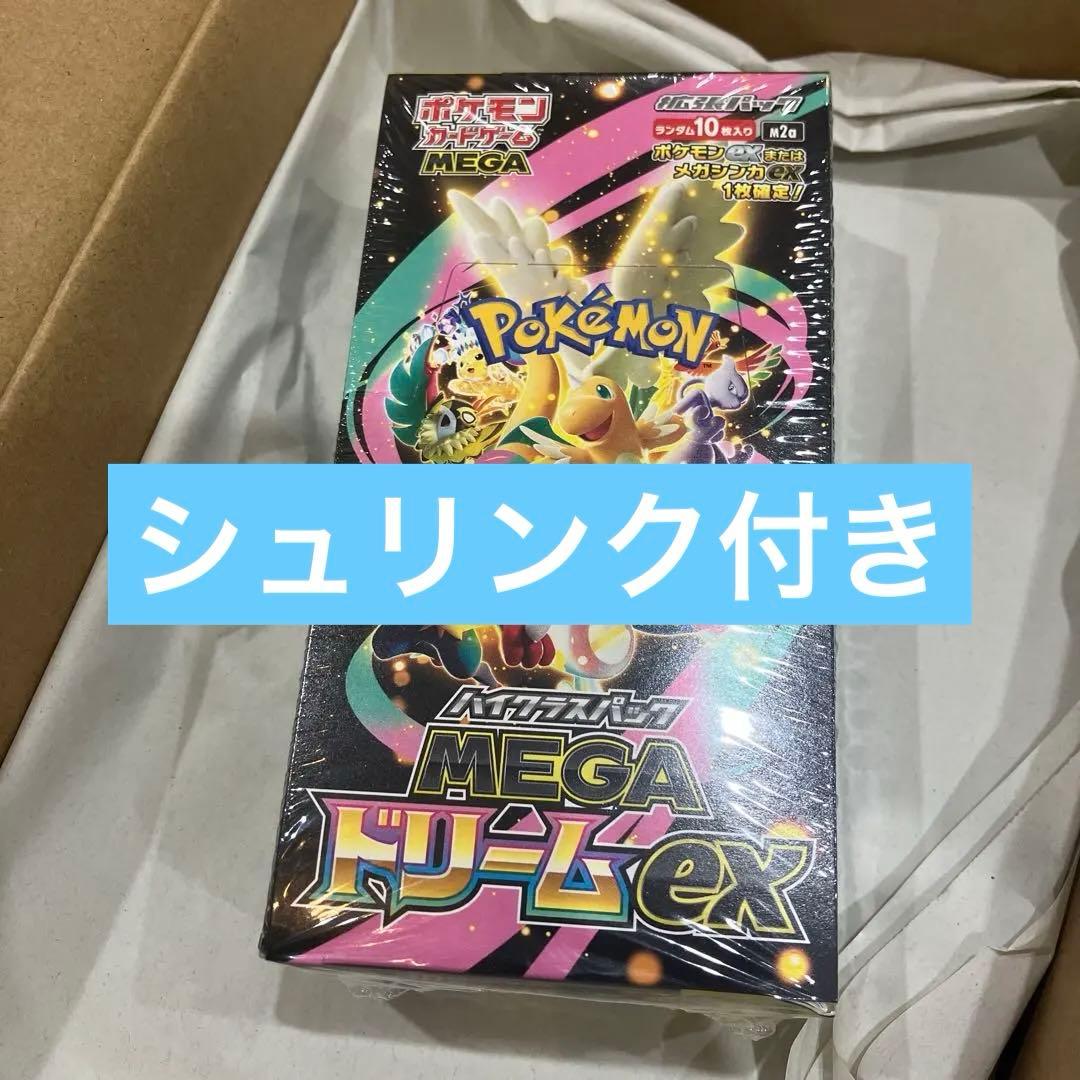 ポケモンカードゲーム MEGAハイクラスパック ドリームex BOX