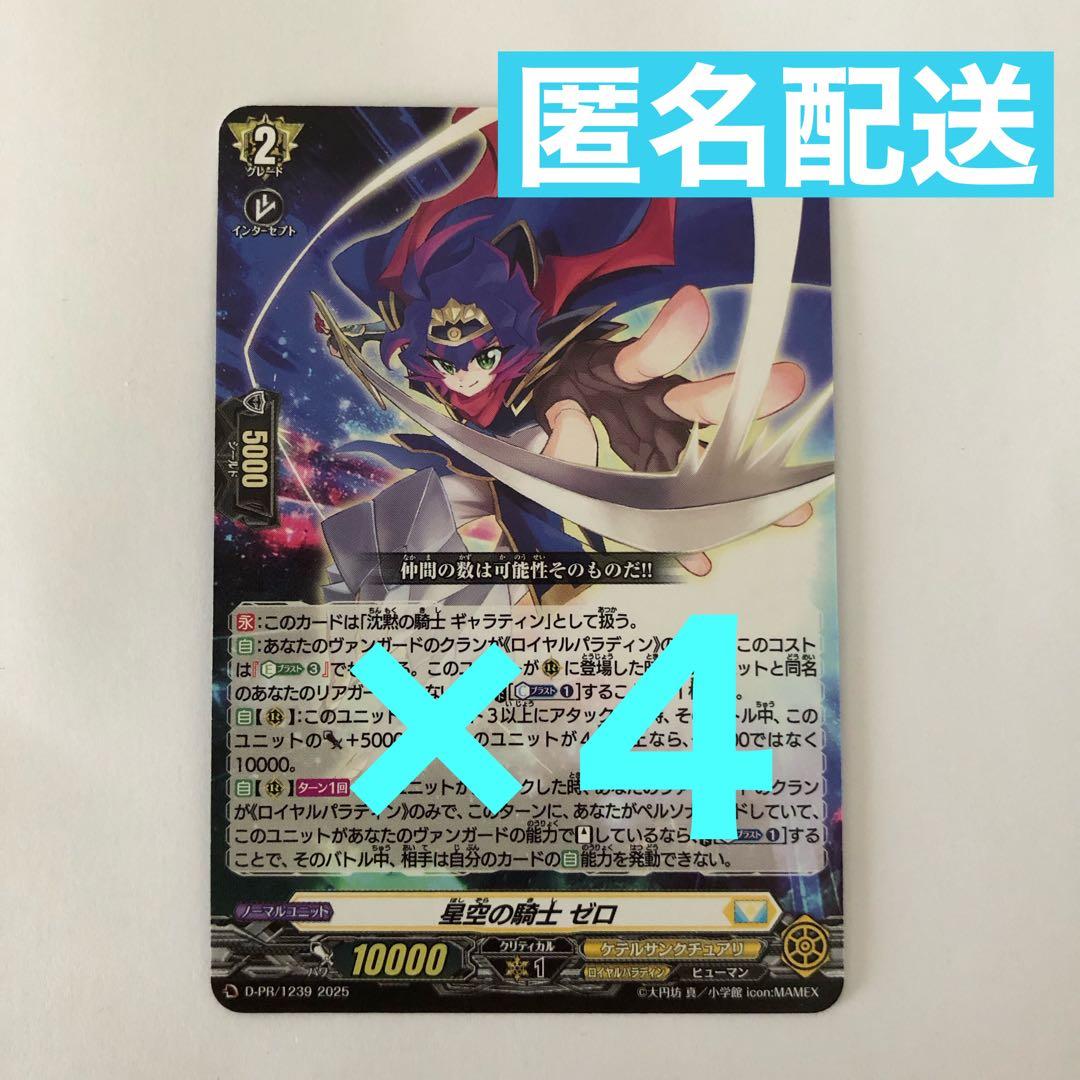 カードファイト ヴァンガード 星空の騎士ゼロ コロコロコミック 6月号