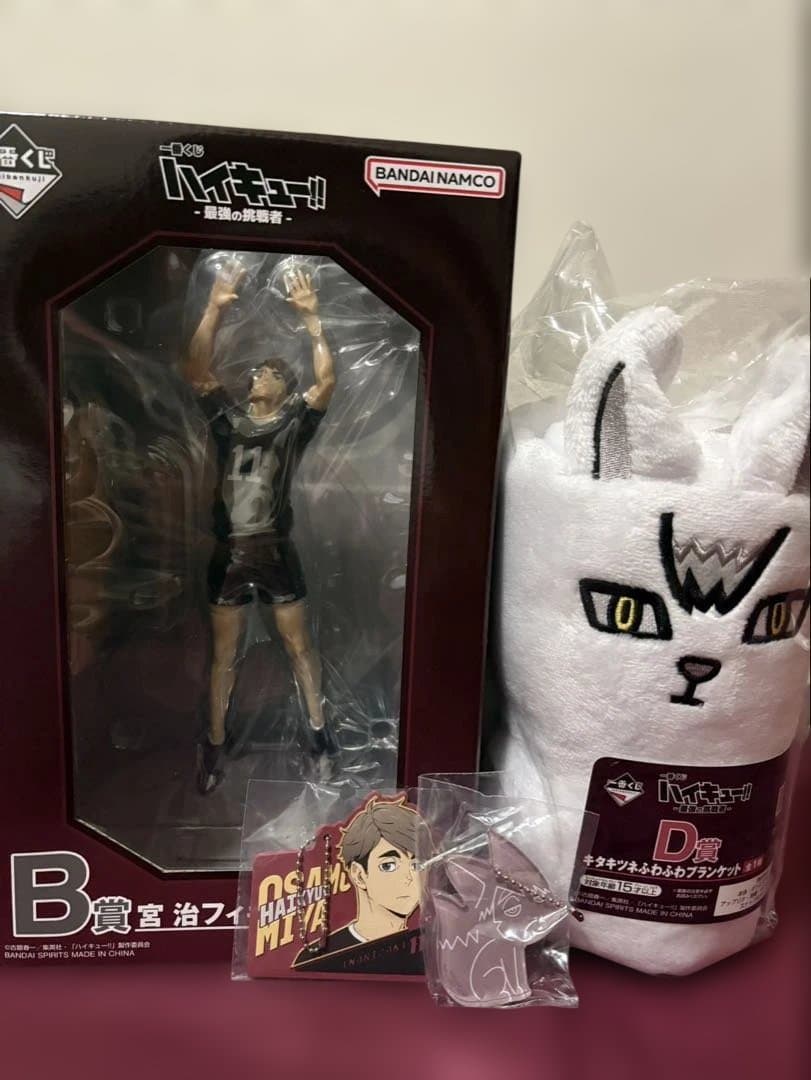 [即日発送]ハイキュー　一番くじ　B賞宮治フィギュア　ブランケットおまけ付き