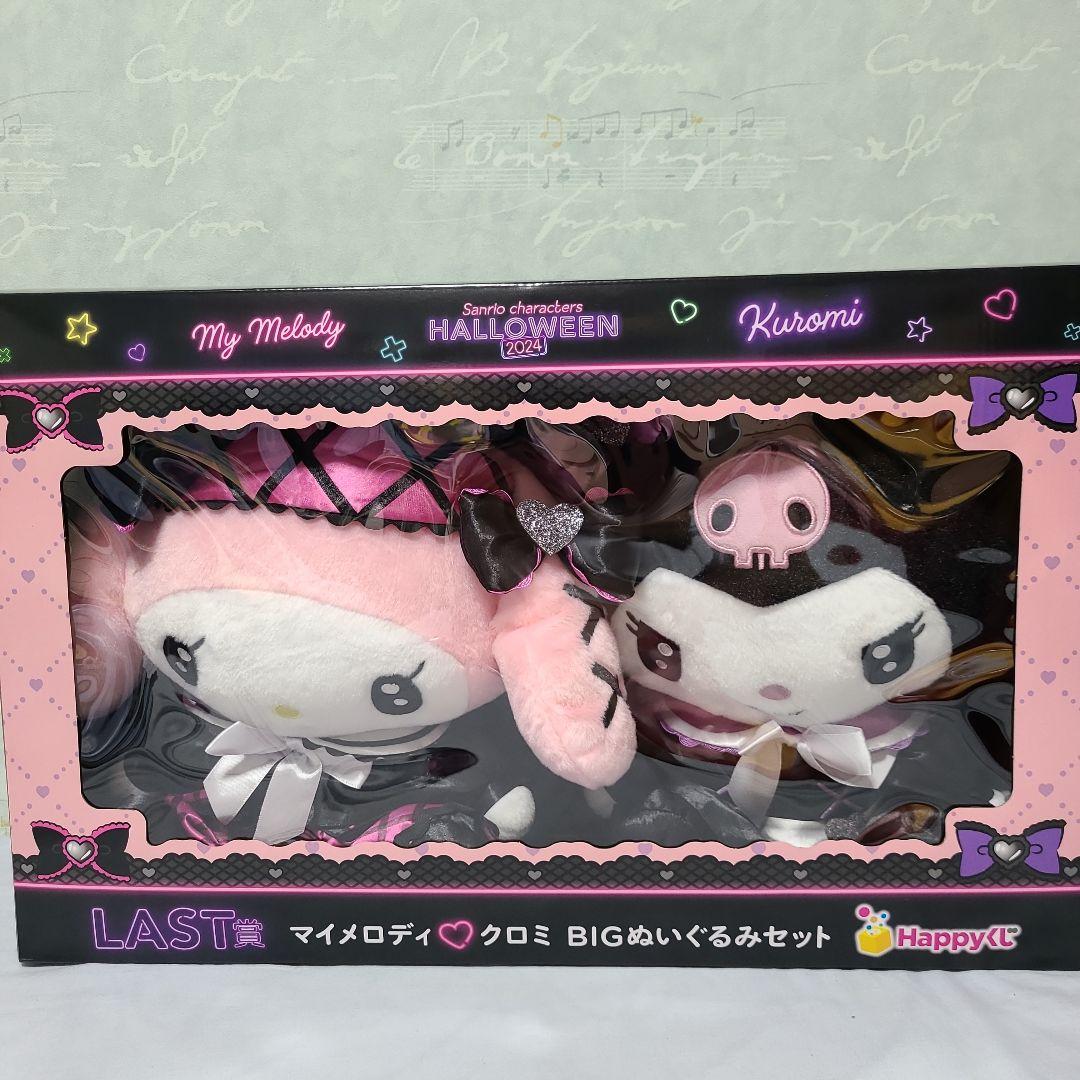 サンリオHAPPYくじ 2024 マイメロディ クロミ ラストワン賞 - メルカリ