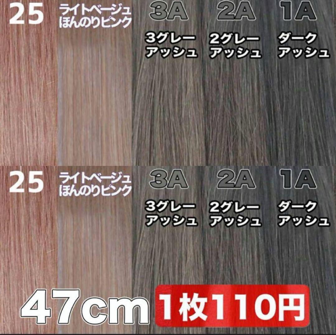 シルバーアッシュ80枚当日発送　シールエクステ　大人気カラー