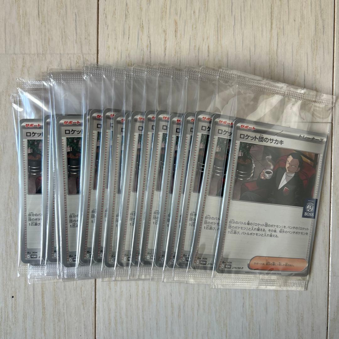 か*ん様 ポケカロケット団のサカキカード プロモ 24枚