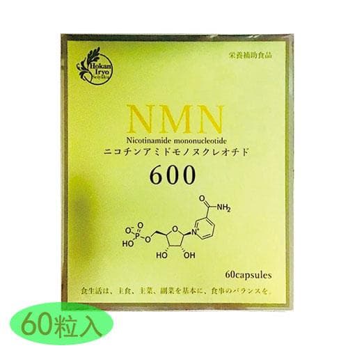NMN 600 ニコチンアミド モノヌクレオチド 栄養補助食品 サプリメント