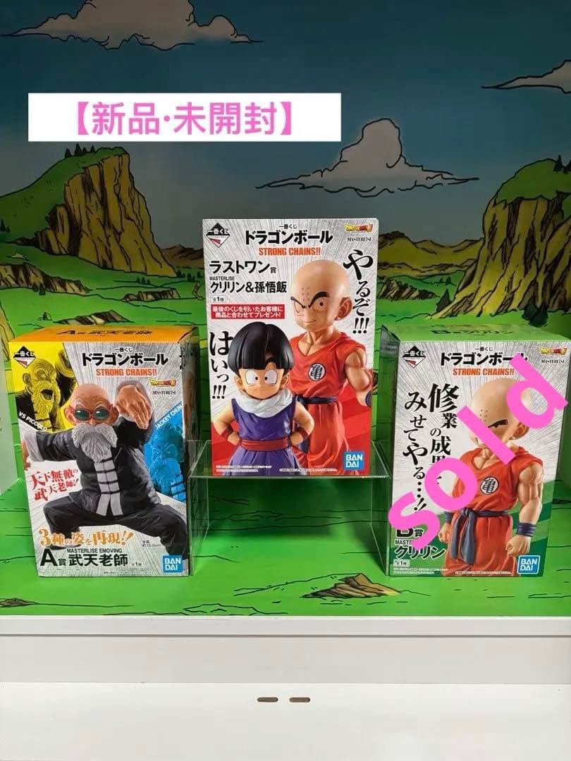 ドラゴンボール一番くじ クリリン&孫悟飯　ラストワン A賞　新品2点セット ドラゴンボール 一番くじ strong chains クリリン 孫悟飯 ラストワン