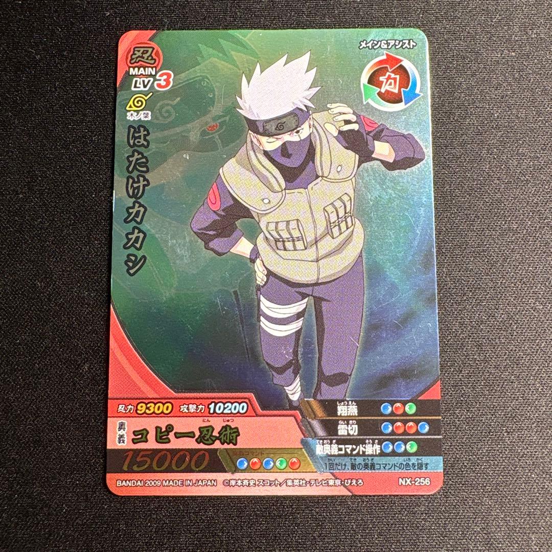 ナルティメットクロス はたけカカシ 春野サクラ 他 プロモ レア セット