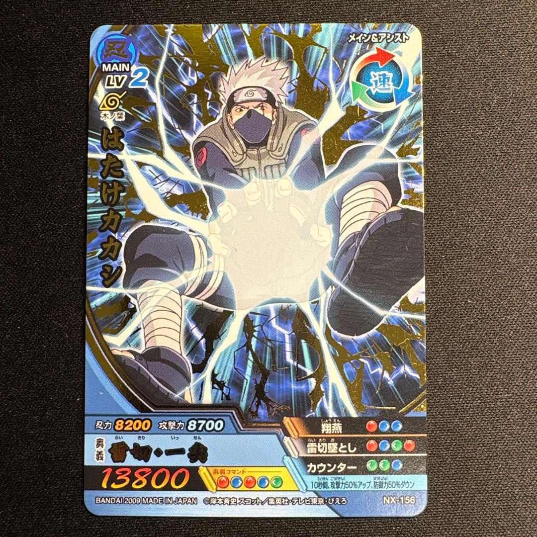 ナルティメットクロス はたけカカシ 春野サクラ 他 プロモ レア セット