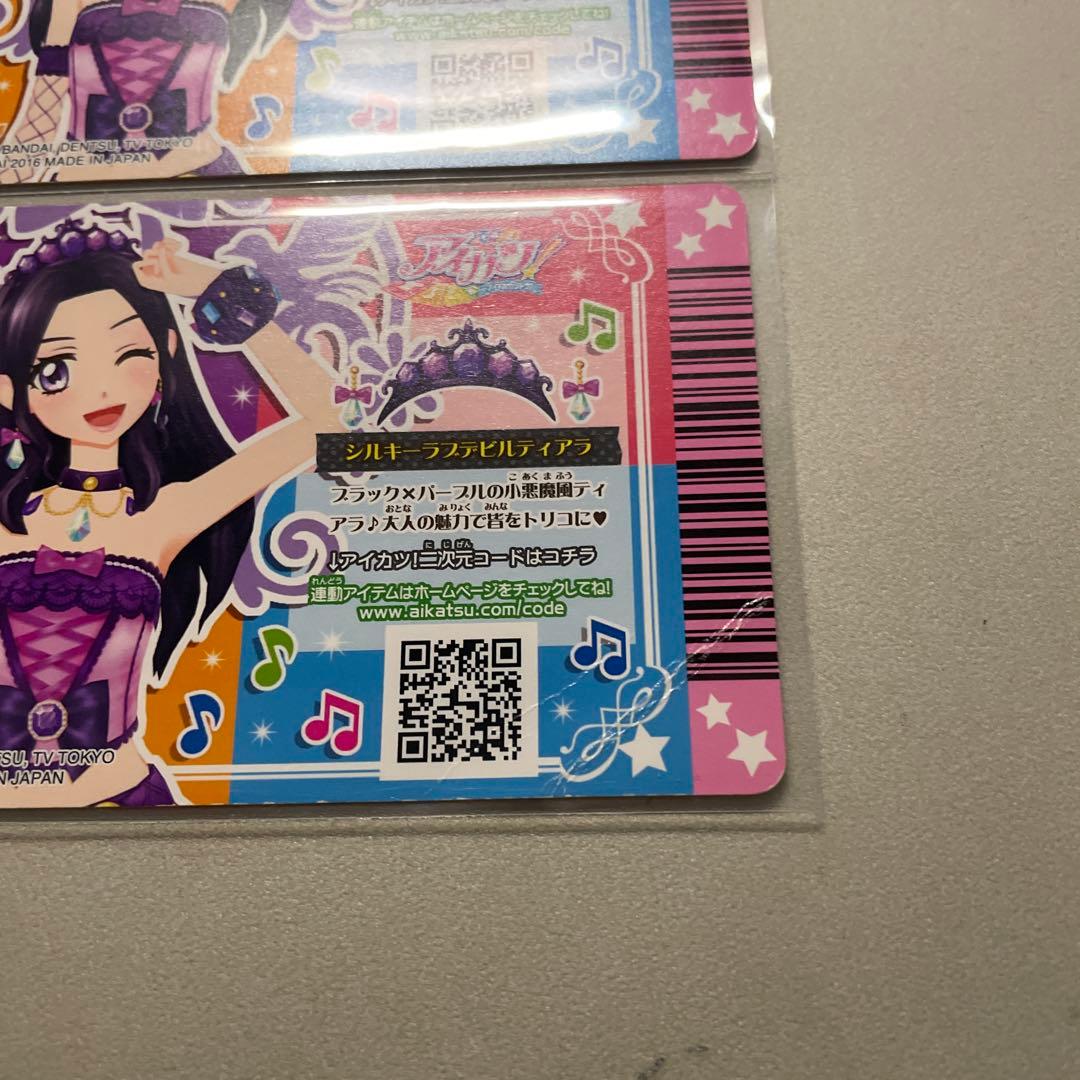 アイカツ シルキーラブデビルコーデ - メルカリ