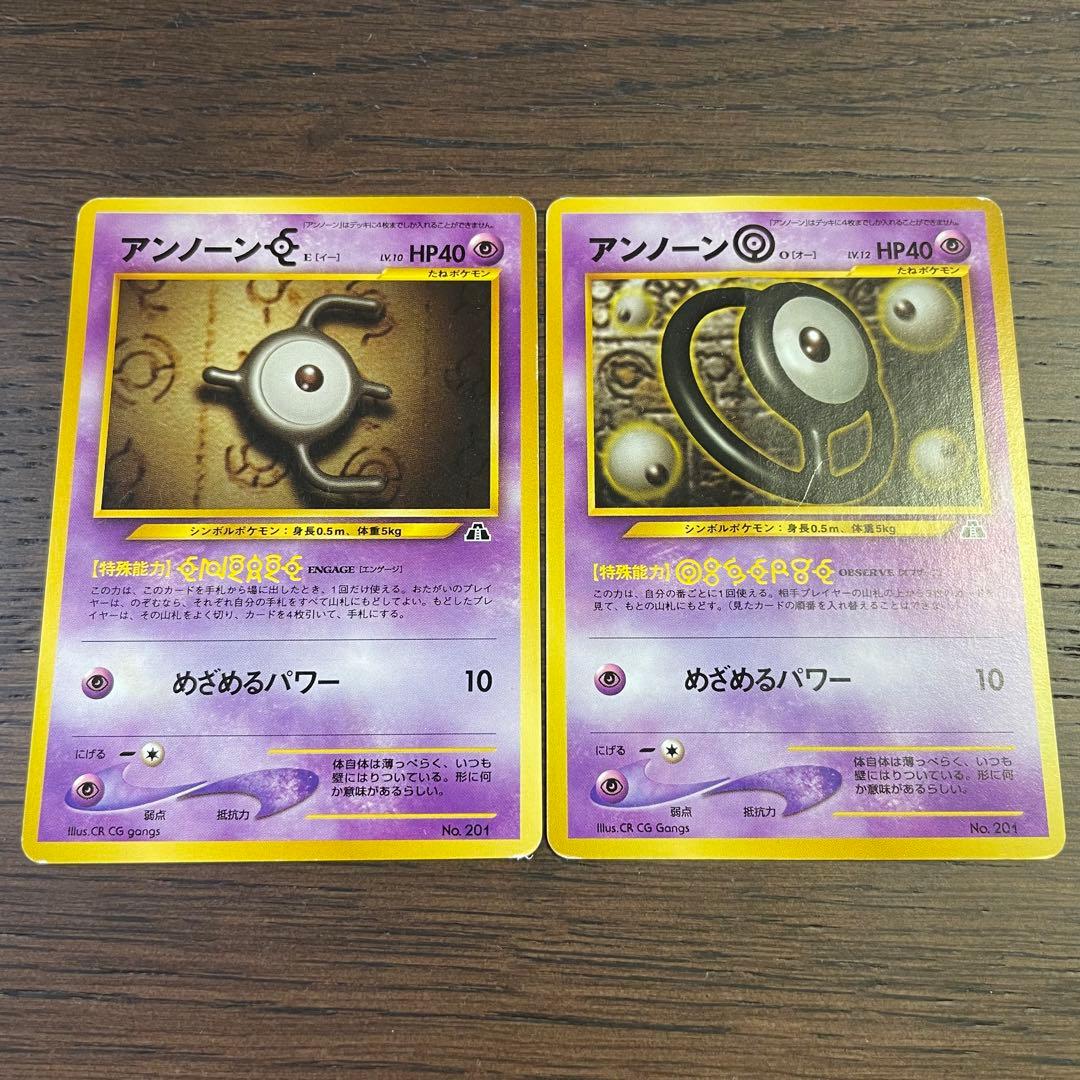 旧裏 ポケモンカード アンノーンE アンノーンO - メルカリ