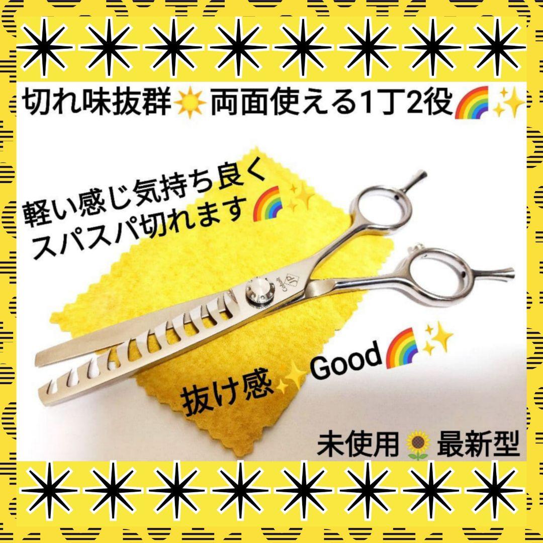 切れ味抜群プロ用両面セニングシザー理美容師＆トリマートリミングペットママミング可