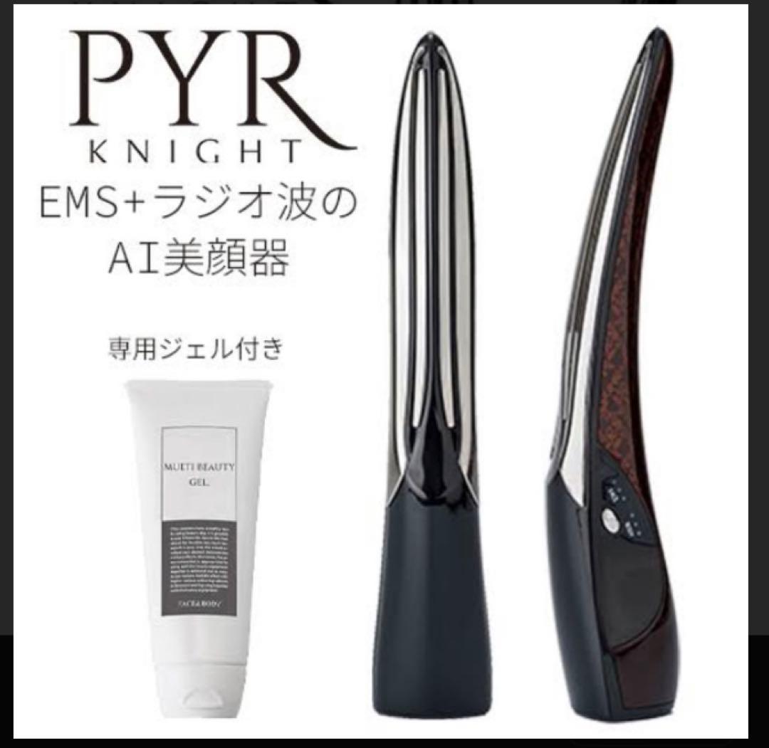 【未開封】PYR KNIGHT EMSラジオ波美顔器　パイラナイト