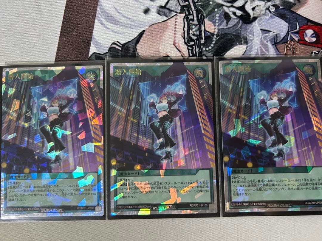 潜入開始　オーバーラッシュレア　３枚