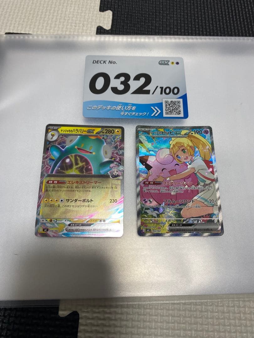 リーリエのピッピex sar スタートデッキ100 32