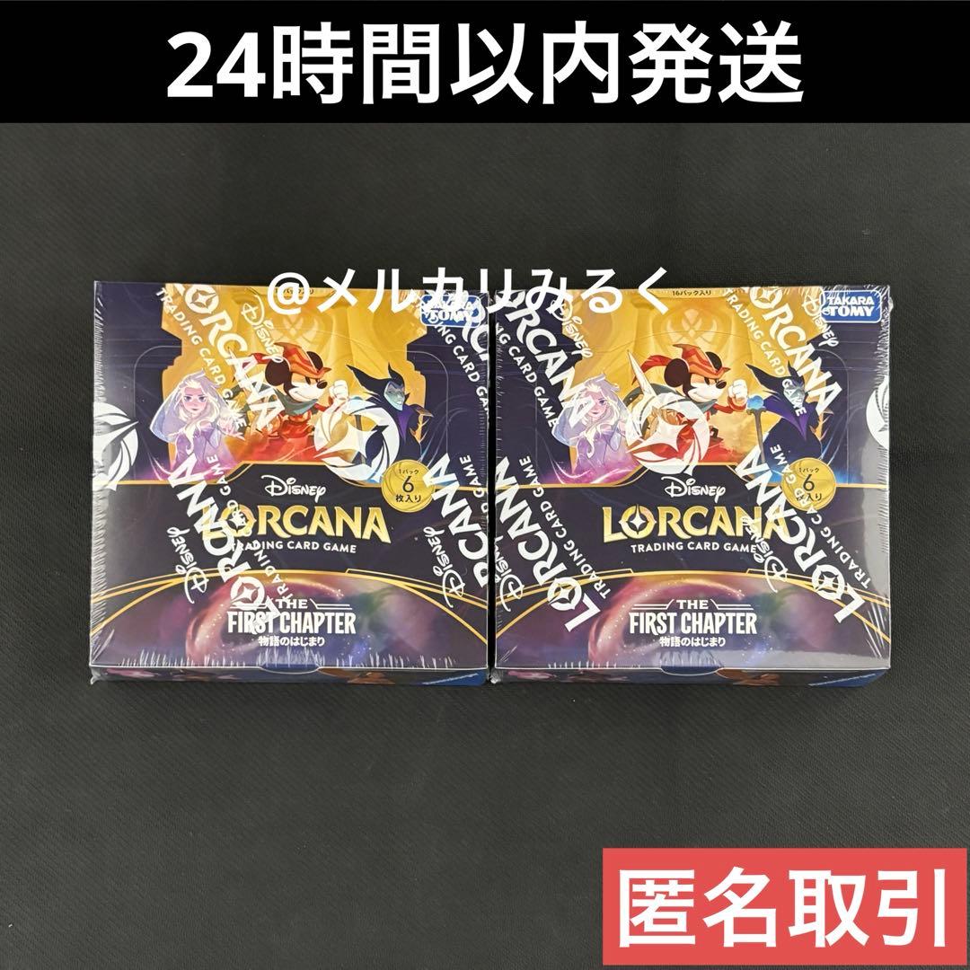 新品 未開封 シュリンク付きディズニー ロルカナ 物語のはじまり 2box ロルカナ 物語のはじまり 1BOX 未開封 ディズニーのロゴ入りシュリンク
