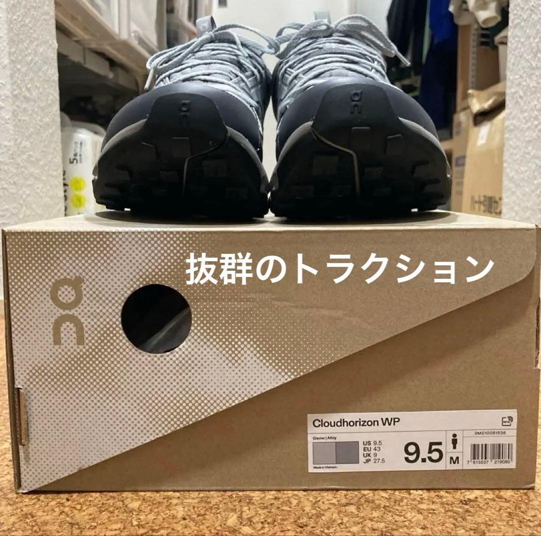 Yana 様　オンクラウドホライゾン防水定価25300円