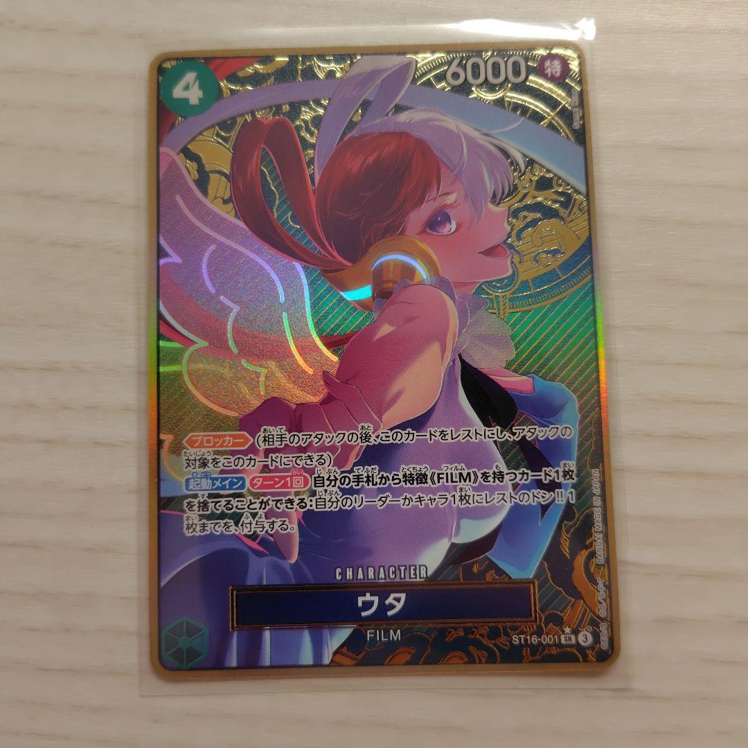 ワンピースカードゲーム ウタ 金枠 ワンピースカード ウタ金枠ドンカード - メルカリ