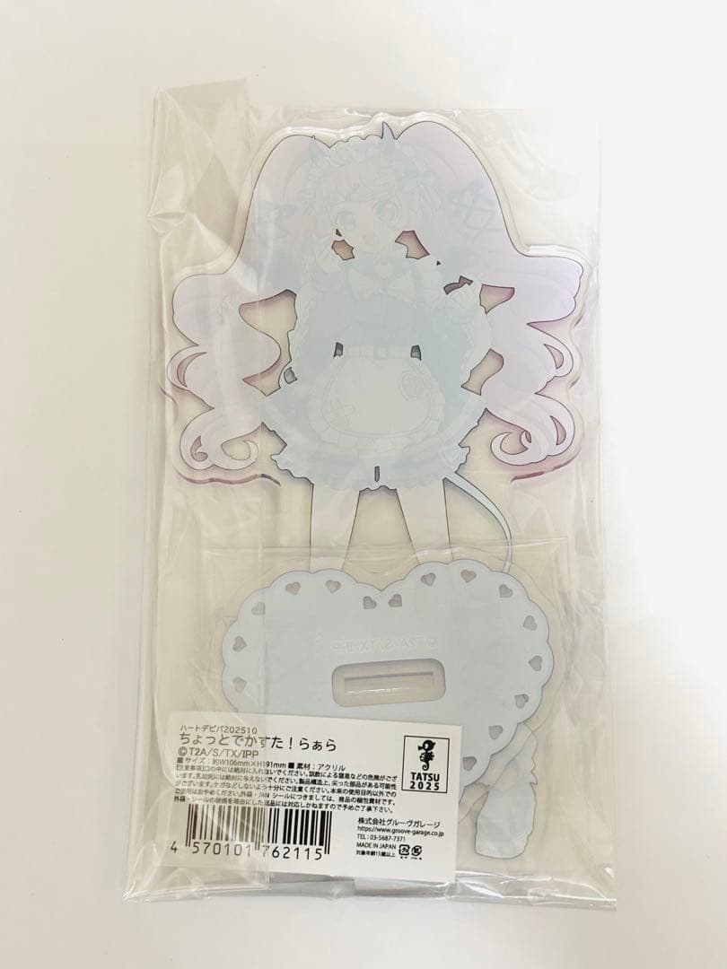 プリパラ 真中らぁら ちょっとでかすた！ - メルカリ