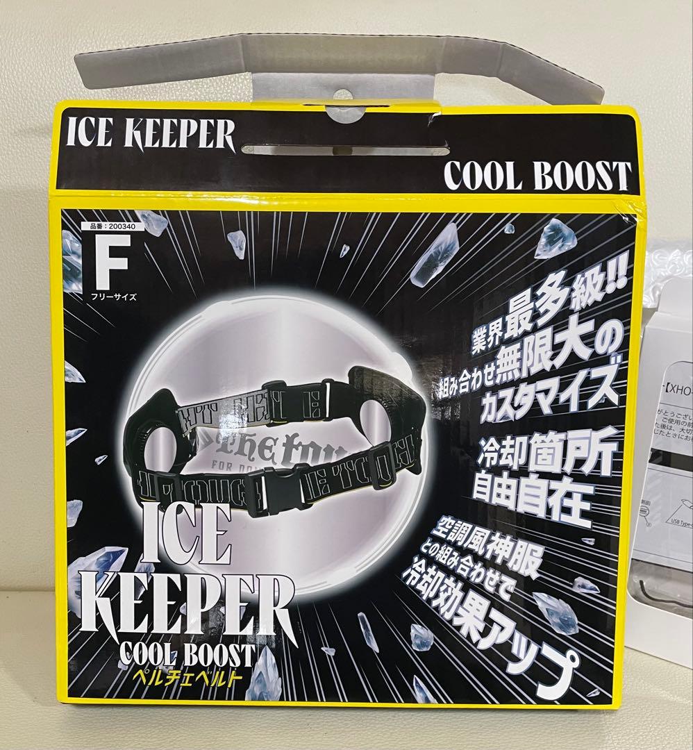 アタックベース 2025年 春夏 新作 アイスキーパーブースト ペルチェ