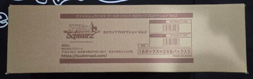 ヴァイス　ホロライブ Vol.2　未開封　1カートン