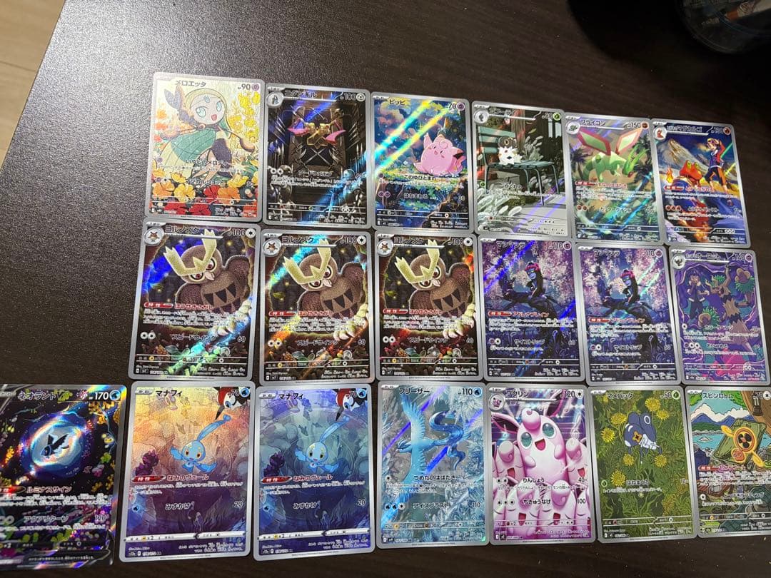 ポケカ AR まとめ売り