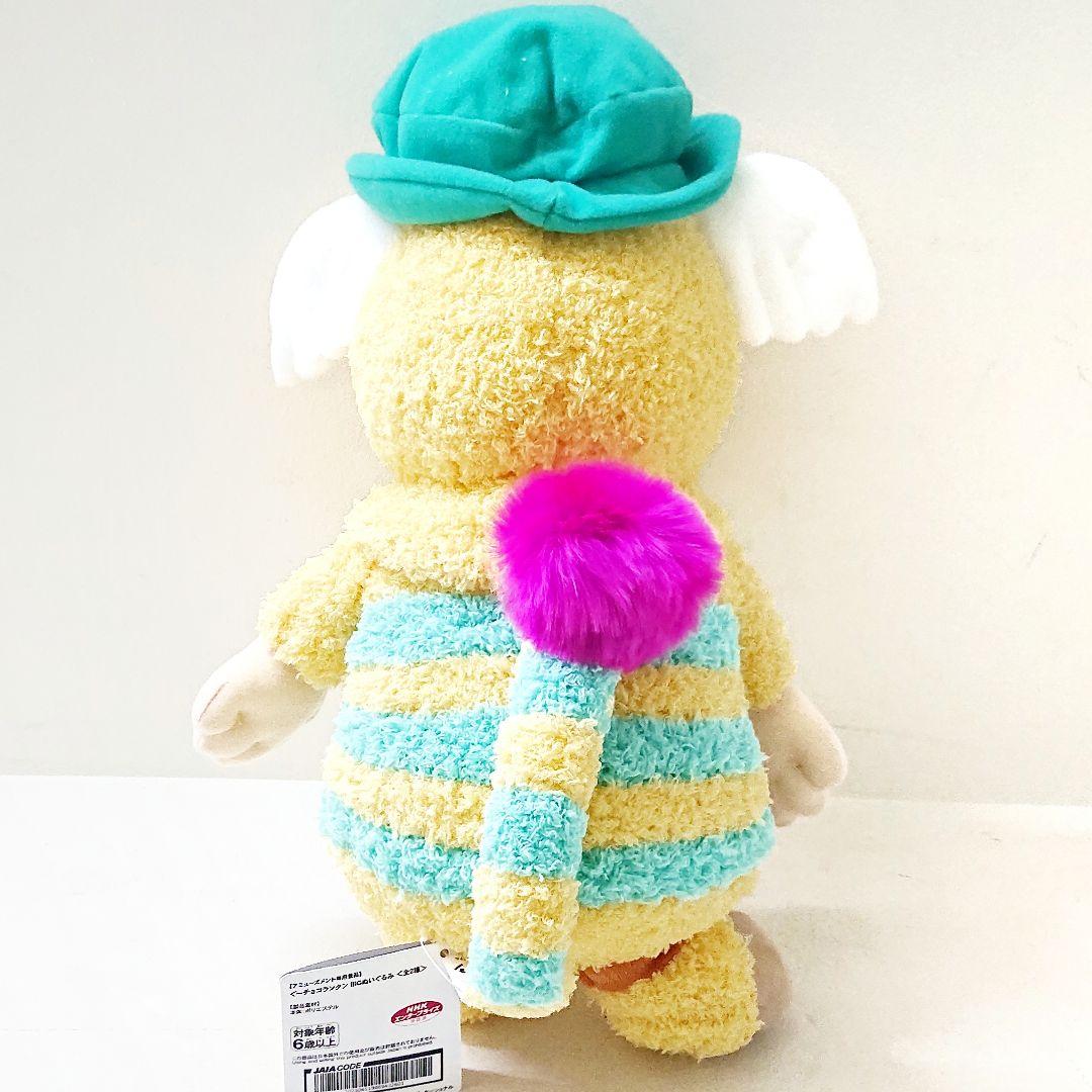 ぐ～チョコランタン BIGぬいぐるみ 【スプー】 - メルカリ