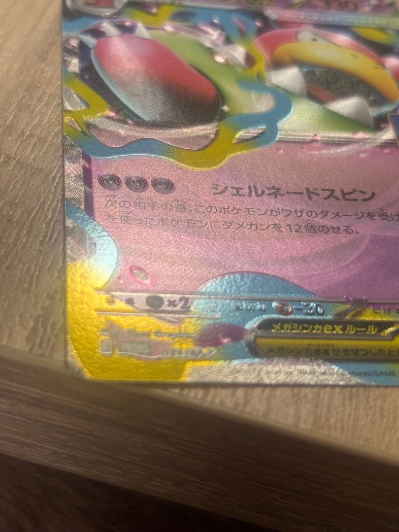 魂抜け 希少】メガヤドランex ジムプロモ エラーカード ポケモンカード