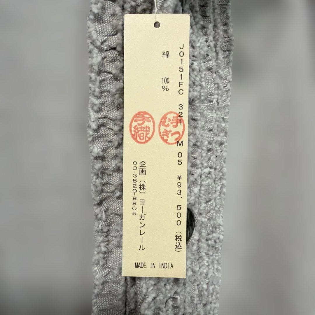 ヨーガンレール2025年未使用ミルコットンカーディコート フード付き