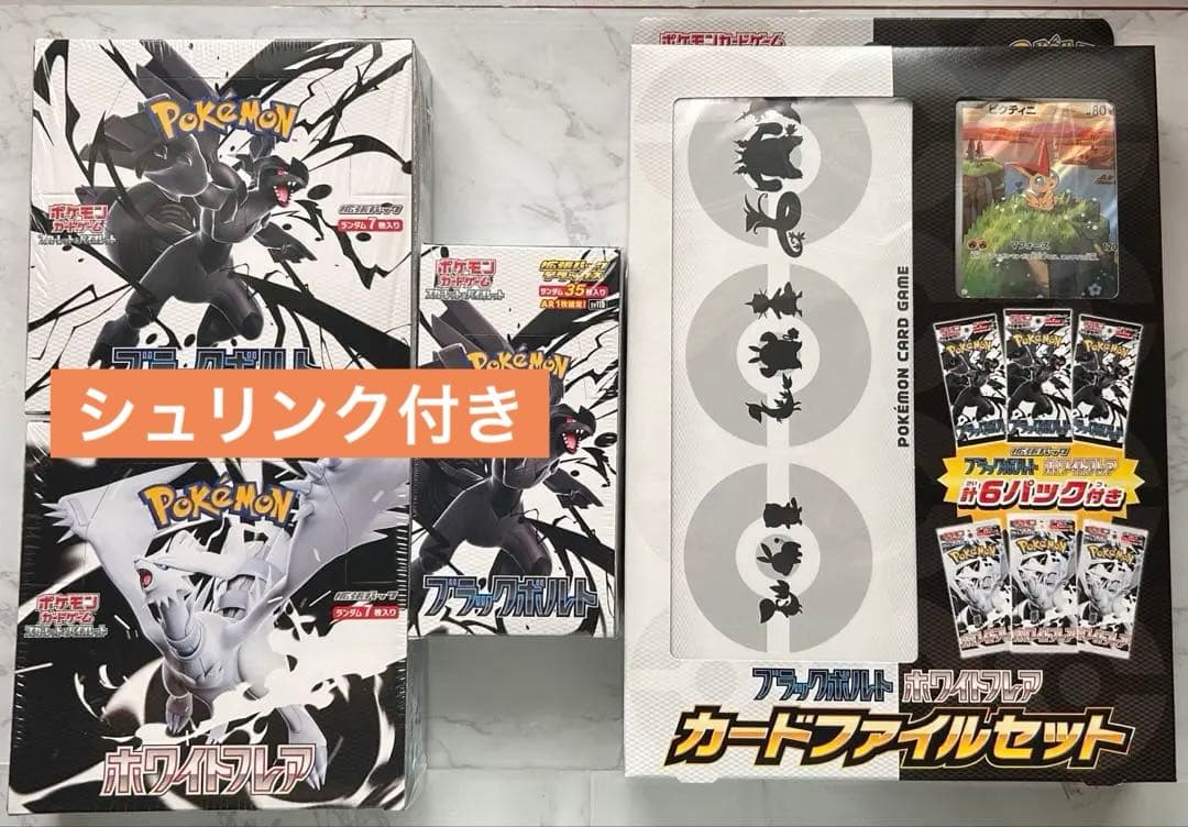 ポケモンカード カードファイル ブラックボルトデラックス バイオレット | ポケモンカード ブラックボルト 拡張パック デラックス