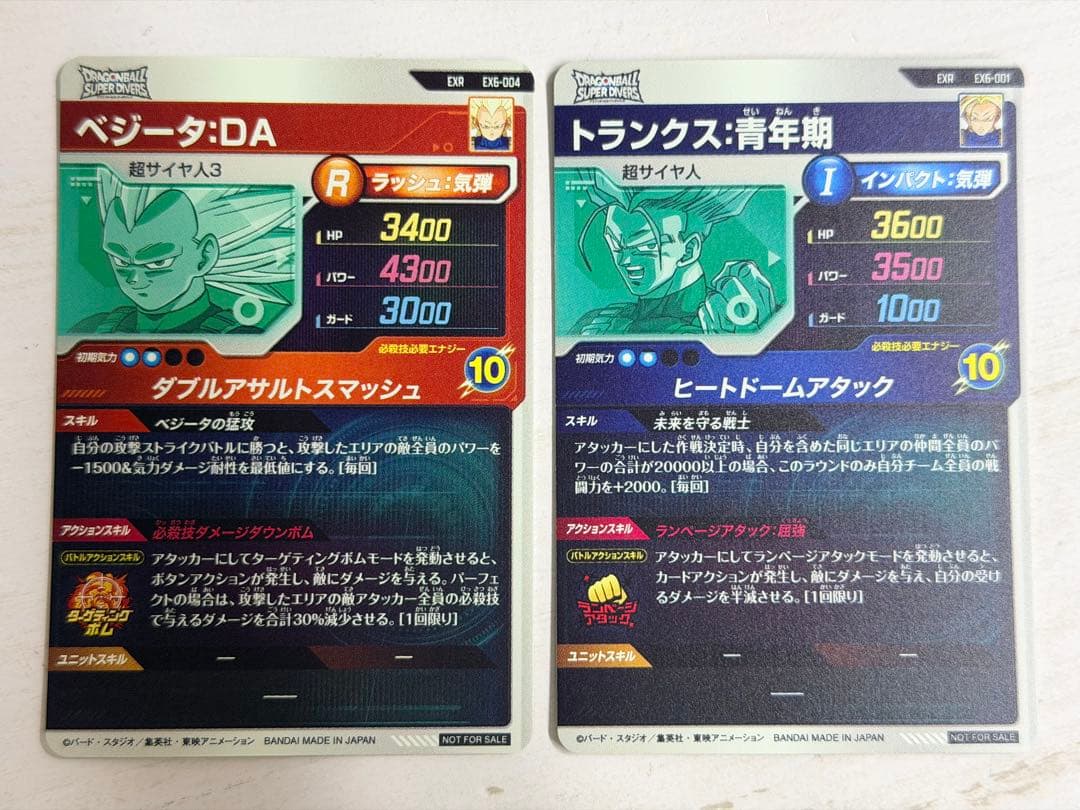 ドラゴンボールスーパーダイバーズ EX6-004 ベジータ:DA ※おまけ付き