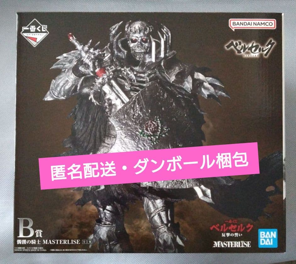 一番くじ ベルセルク 反撃の誓い B賞 髑髏の騎士 MASTERLISE - メルカリ
