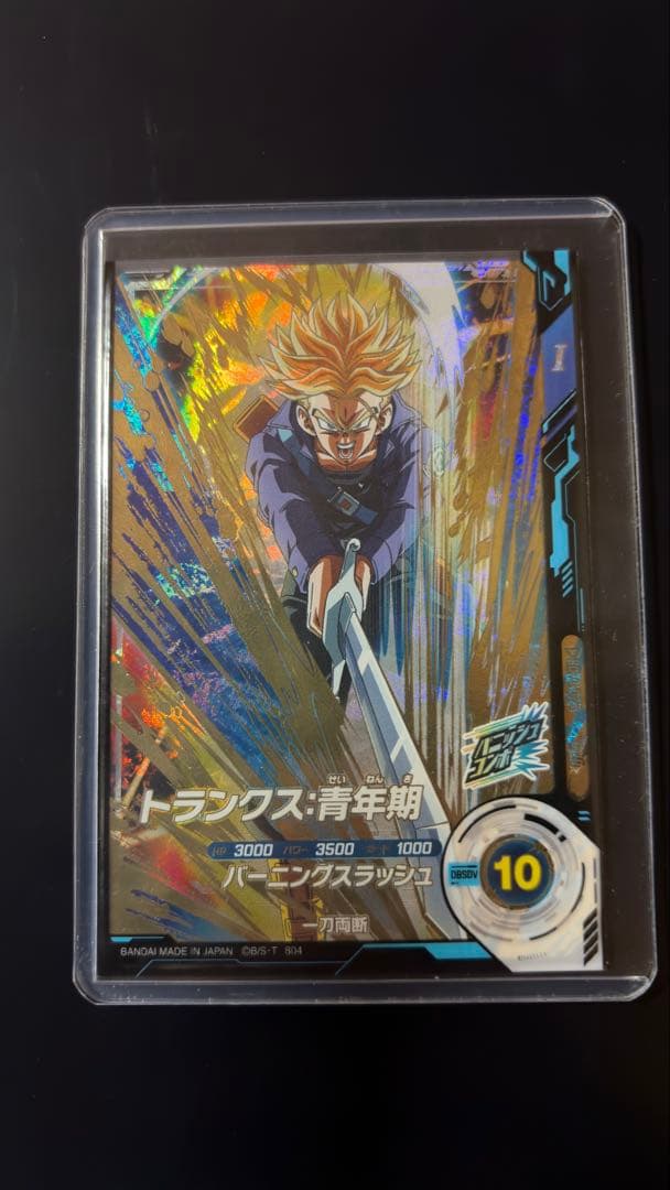 ドラゴンボールスーパーダイバーズ　SDV3-029 トランクス青年期