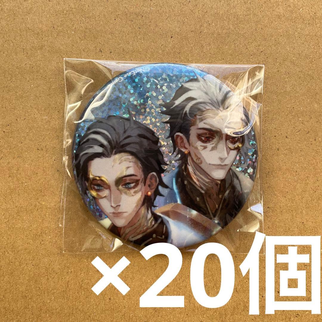 Identity V CHARACTER ホロ缶バッジ白黒無常20個