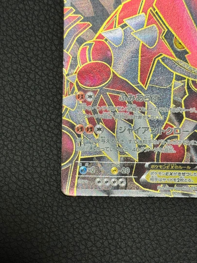 グラードンEX SR 1ED BW3 054/052 拡張パックヘイルブリザード - メルカリ