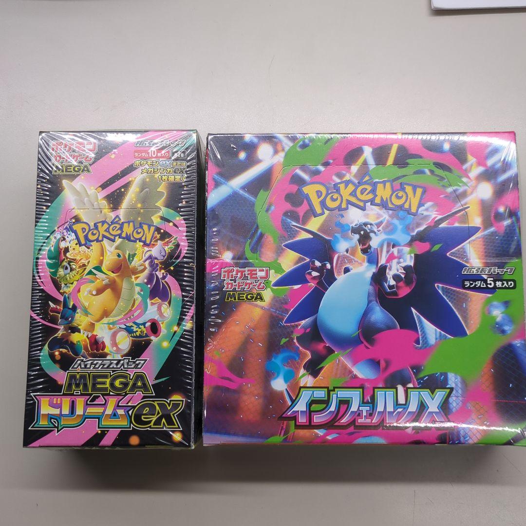 ー　シュリンク付き インフェルノX & ドリームEX セット 楽天市場】ポケモンカードゲーム インフェルノX BOX MEGA 拡張パック