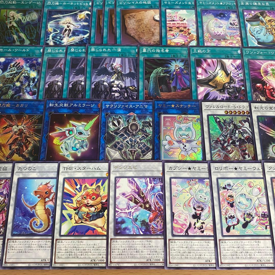 閃刀姫 ヤミー デッキ 本格構築済み 遊戯王 メイン40枚+Ex15枚