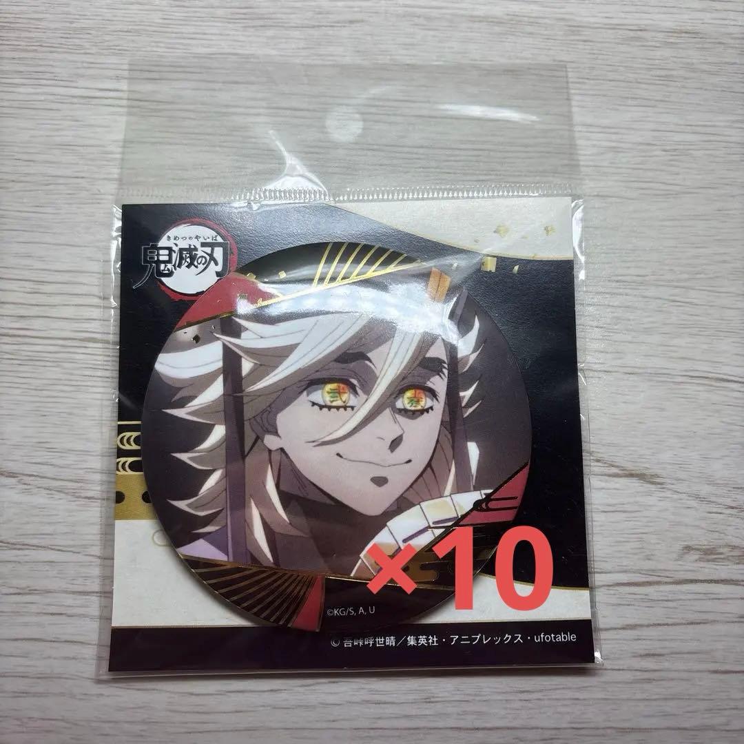 鬼滅の刃 箔押し 缶バッジ Vol. 3 童磨 10個 鬼滅の刃 箔押し缶バッジ Vol.3 - 株式会社ツインクル