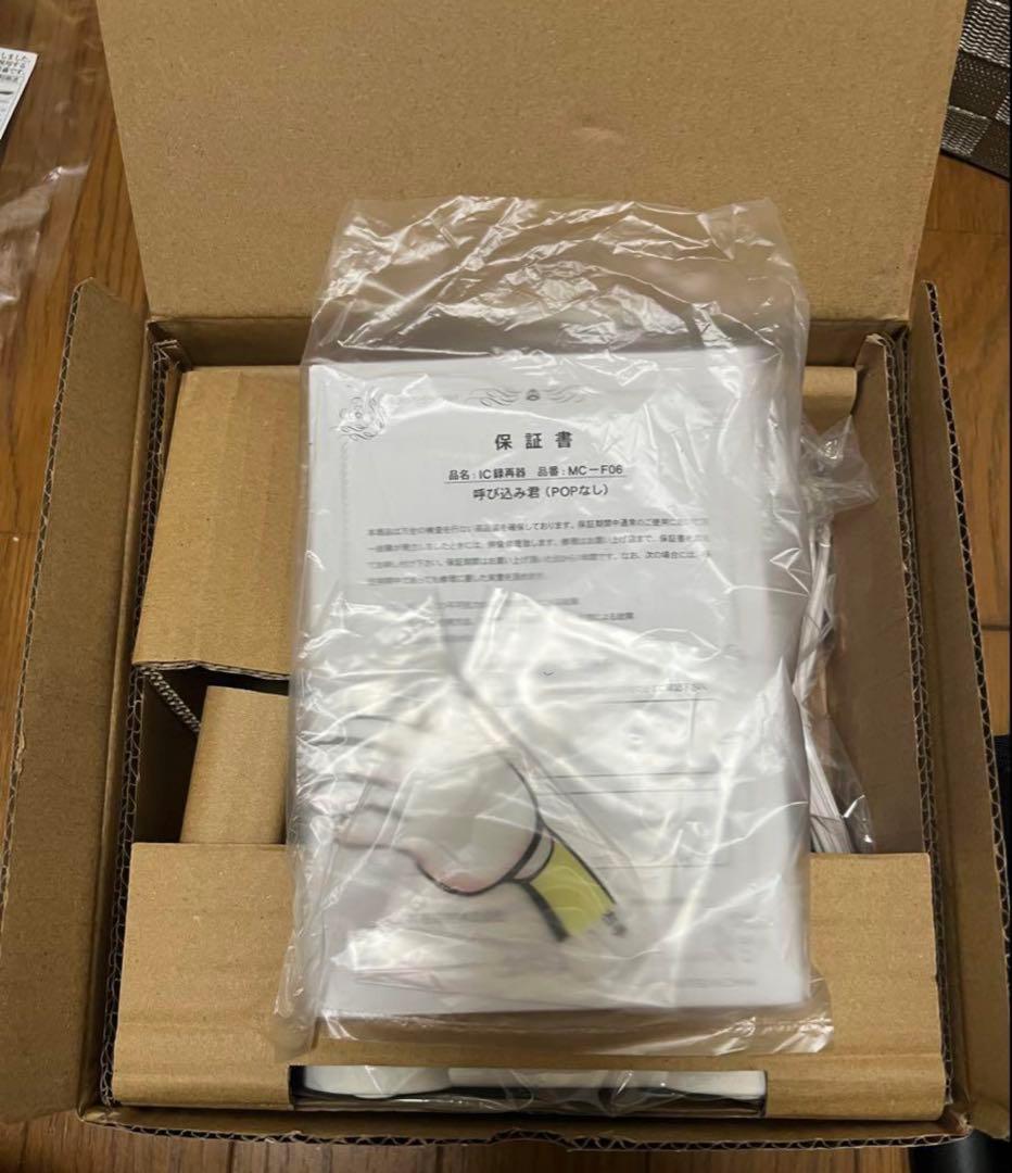 呼び込み君(POPなし) MC-F06 F06 21C